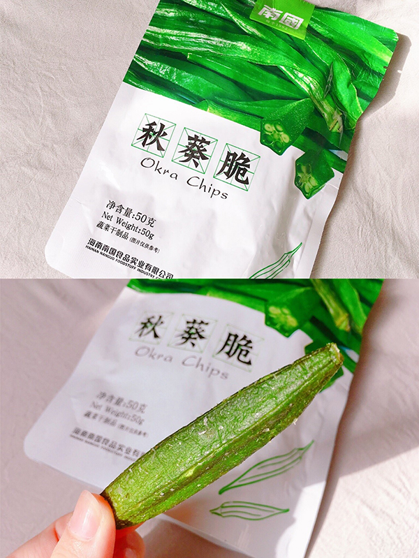 918博天堂秋葵脆