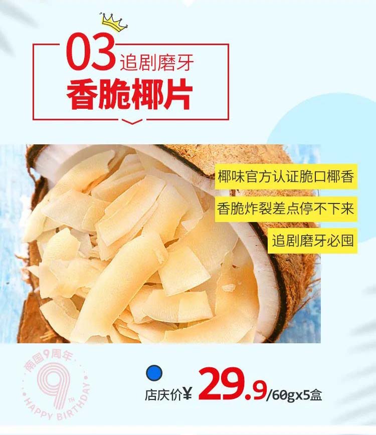 918博天堂食品9周年店庆4